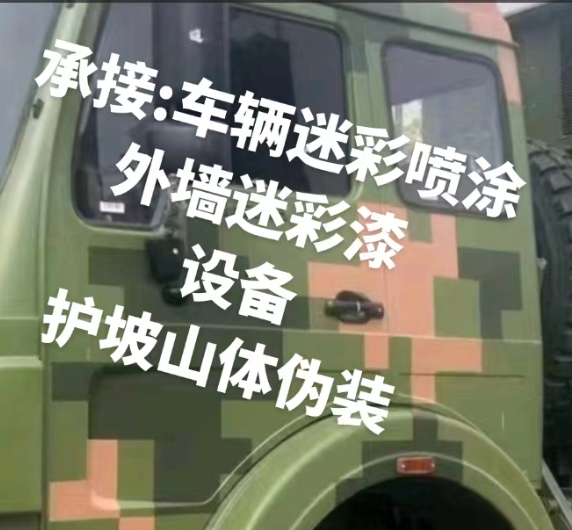 长寿外墙和地面的迷彩漆施工