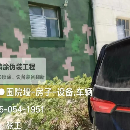 长寿数码迷彩漆施工